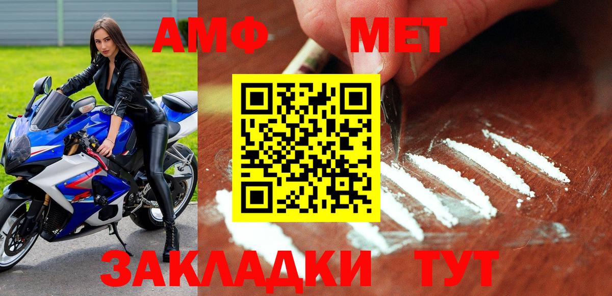 АМФ  Вход с VPN  Свободный  АМФЕТАМИН Premium 