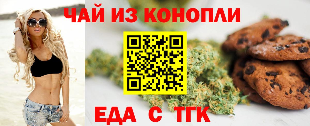 Свободный  Еда ТГК марихуана  Вход с VPN 