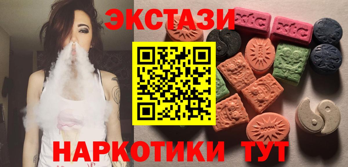ЭКСТАЗИ MDMA Свободный