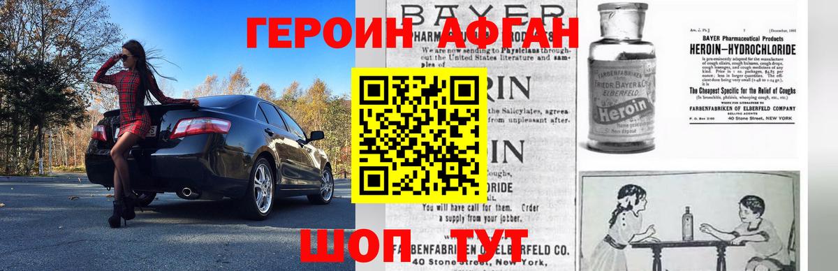 ГЕРОИН герыч  Вход с VPN  ГЕРОИН  Свободный 