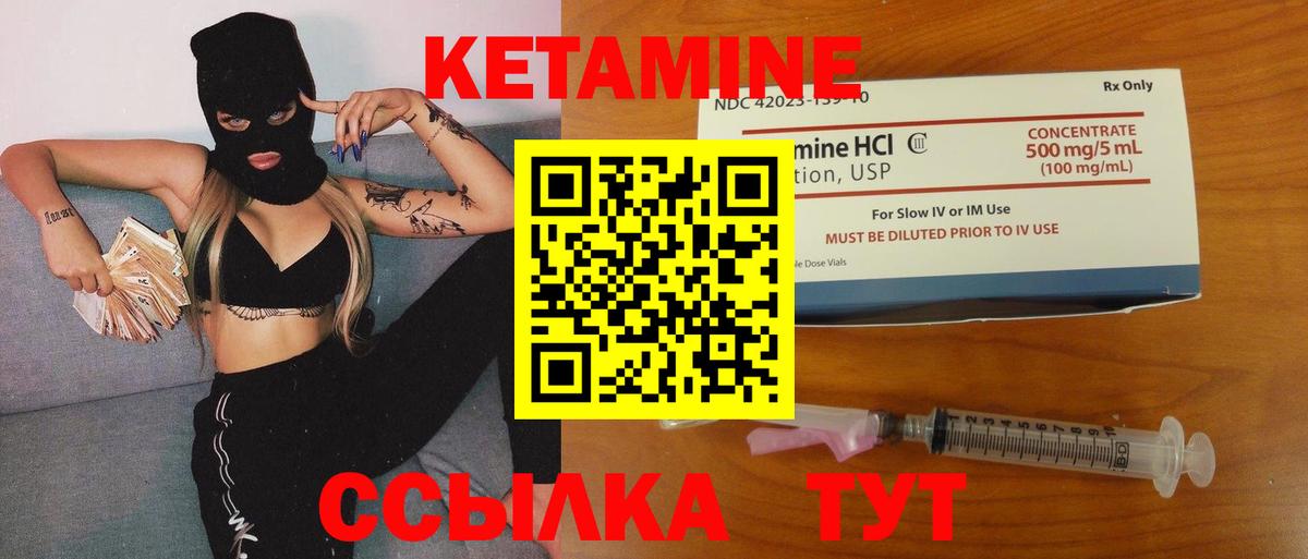 Кетамин VHQ  Вход с VPN  Свободный  КЕТАМИН ketamine 