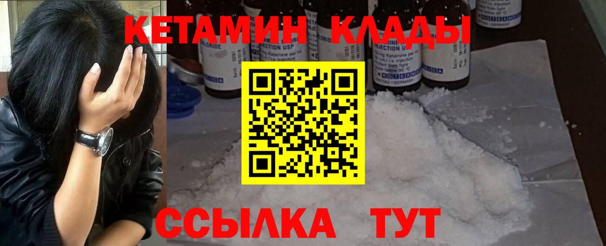 Кетамин VHQ Свободный