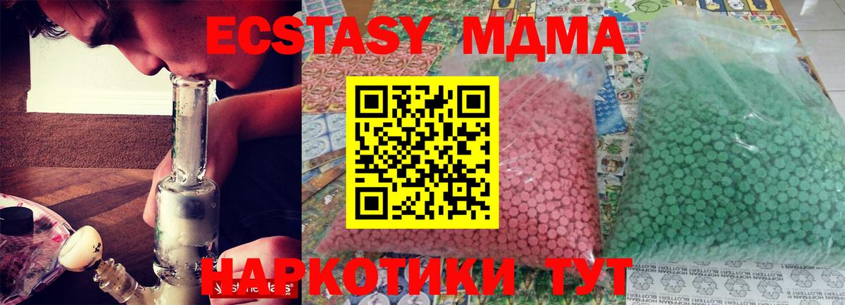 MDMA кристаллы Свободный