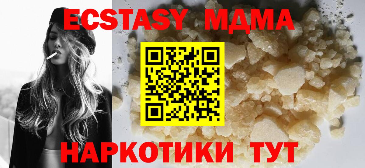 MDMA Molly  Вход с VPN  Свободный  МДМА  МДМА молли 