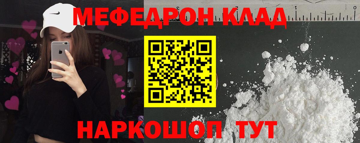 Меф мука Свободный