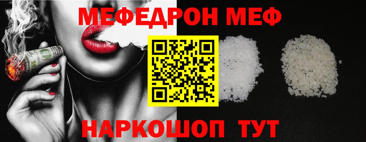 МЕФ Свободный