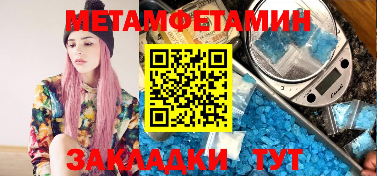 МЕТАМФЕТАМИН винт  Первитин  Свободный  Вход с VPN 