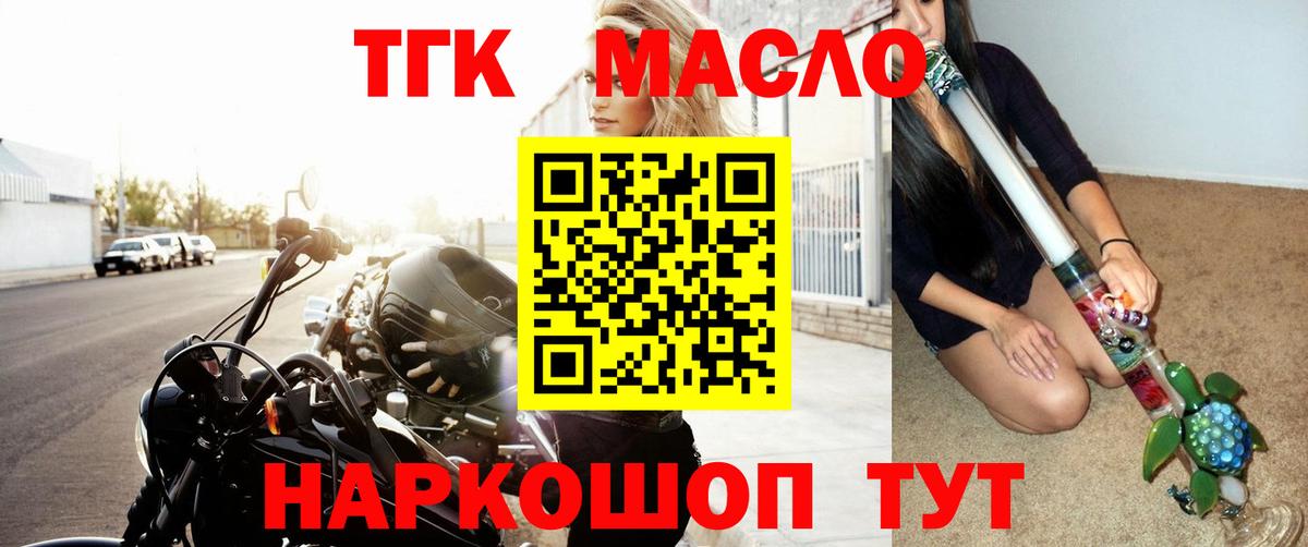 ТГК концентрат Свободный