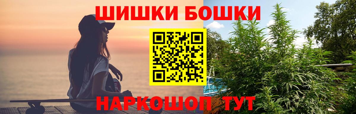 Бошки марихуана семена  Бошки Шишки MAZAR  Шишки марихуана конопля  Вход с VPN  Каннабис марихуана  Свободный 